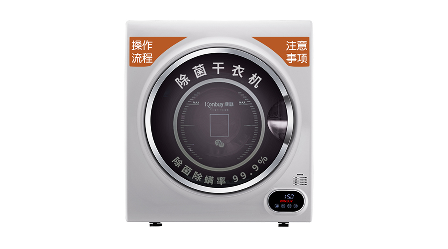 共享產(chǎn)品市場潛力大！有實力共享干衣機廠家的電話推薦