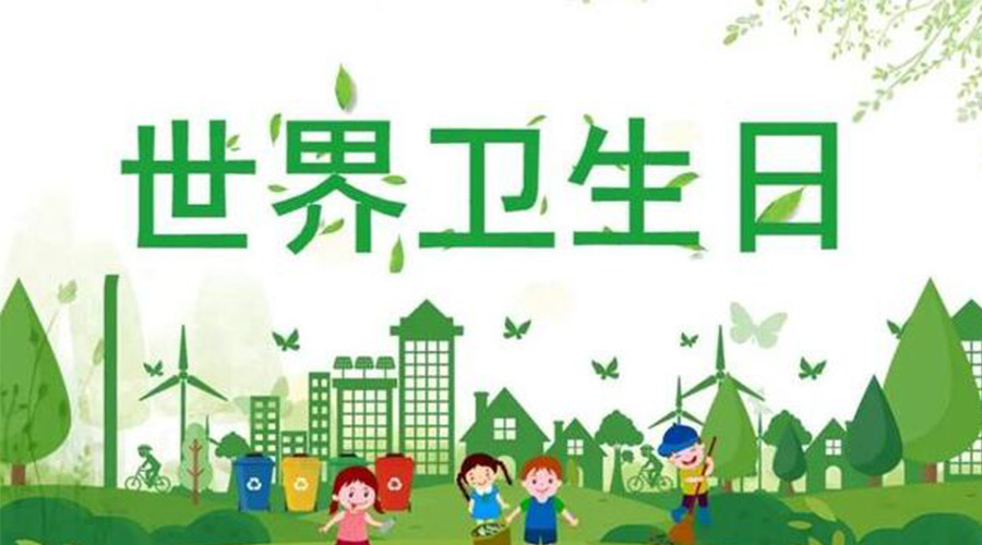 4.7世界衛(wèi)生日！滾筒衣服烘干機(jī)全面保障衣物干凈衛(wèi)生