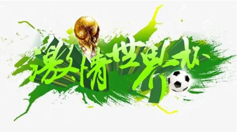 世界杯開(kāi)賽！衣物烘干機(jī)速干除菌足球服、球襪 舒適踢球