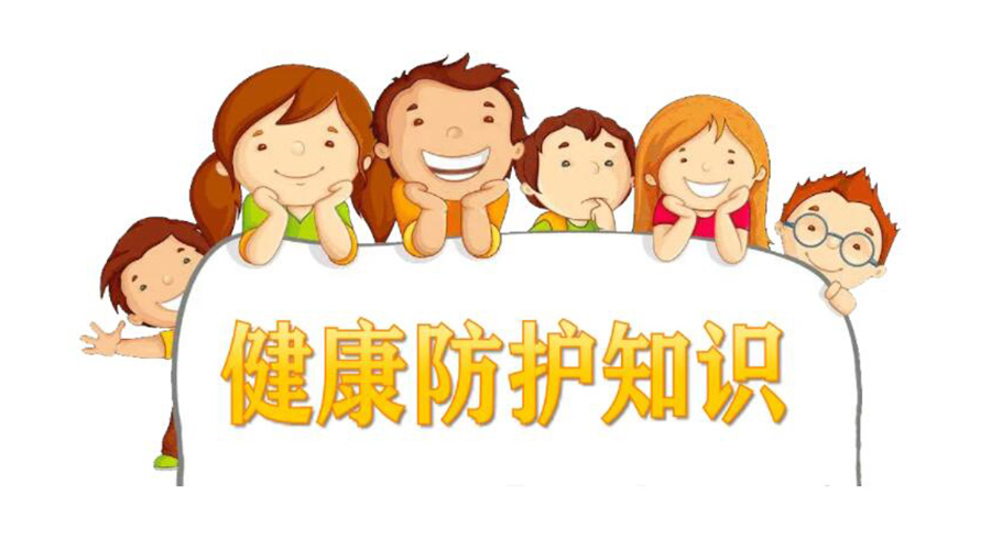 新十條防疫管控！金環(huán)電器提醒你如何做好個(gè)人健康防護(hù)