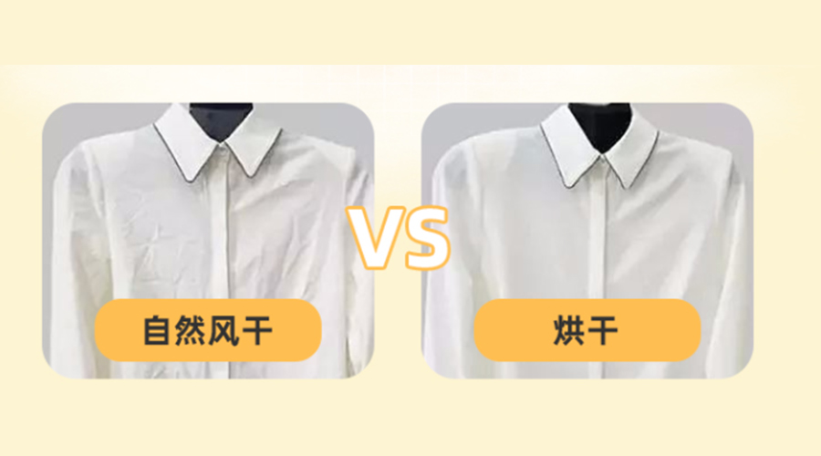 衣服護理知識：衣服出現(xiàn)褶皺時如何處理？