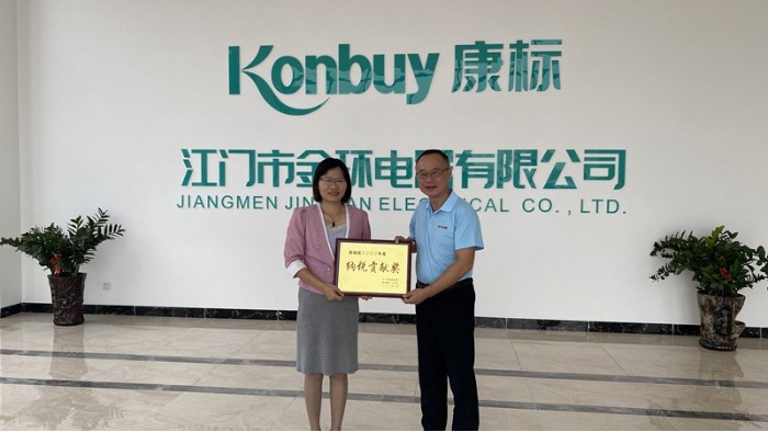 喜訊！金環(huán)電器榮獲2020年度納稅貢獻(xiàn)獎(jiǎng)