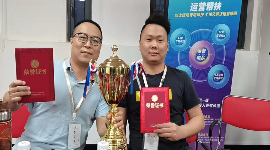 祝賀！金環(huán)電器勇奪“網(wǎng)站運(yùn)營培訓(xùn)”冠軍團(tuán)隊(duì)榮譽(yù)