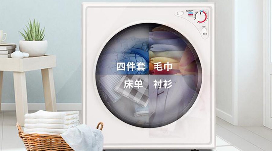 為什么要買(mǎi)獨(dú)立式衣物烘干機(jī)！看完就一目了然