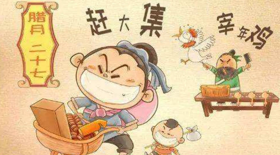 臘月二十七有什么習(xí)俗？金環(huán)電器告訴你
