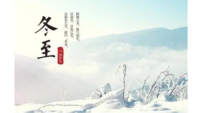 冬至?xí)r節(jié)！金環(huán)電器提醒大家要注意這些事項(xiàng)